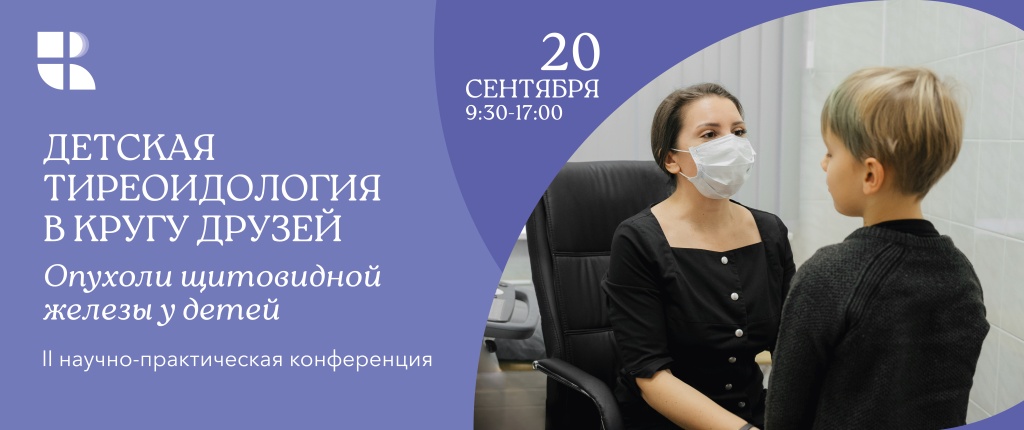 Название мероприятия
