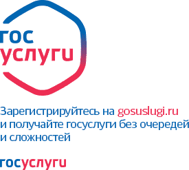 Госуслуги